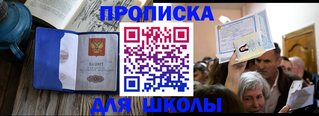 временная регистрация для всех в Пензе