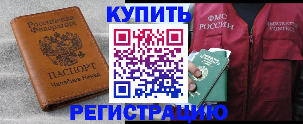 прописка для школы в Пензе